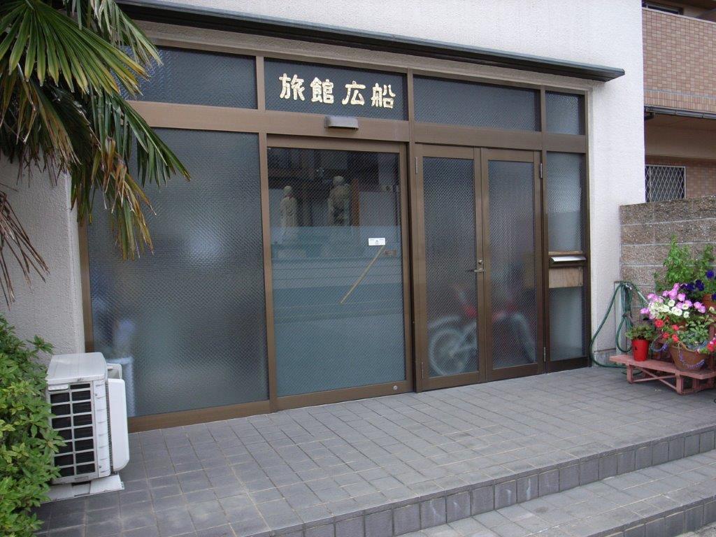 Ryokan Hirofune ناغويا المظهر الخارجي الصورة